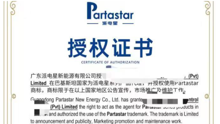 Partastar's Authorization of a Pakistani Agent and the Forging of New Market